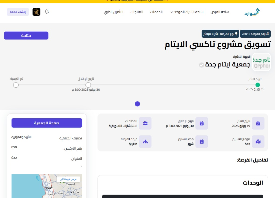 Mawared Platform — Saudi Arabia
